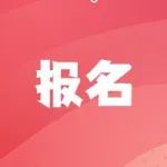 五险二金！成都工作！银行招聘公告！