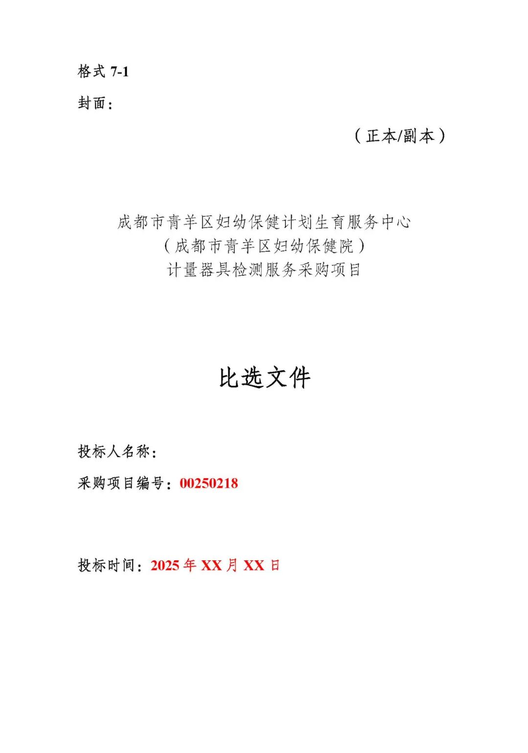 成都市妇幼保健院代挂专家号，预约成功再收费-成都市妇幼保健院代挂专家号,预约成功再收费怎么办 