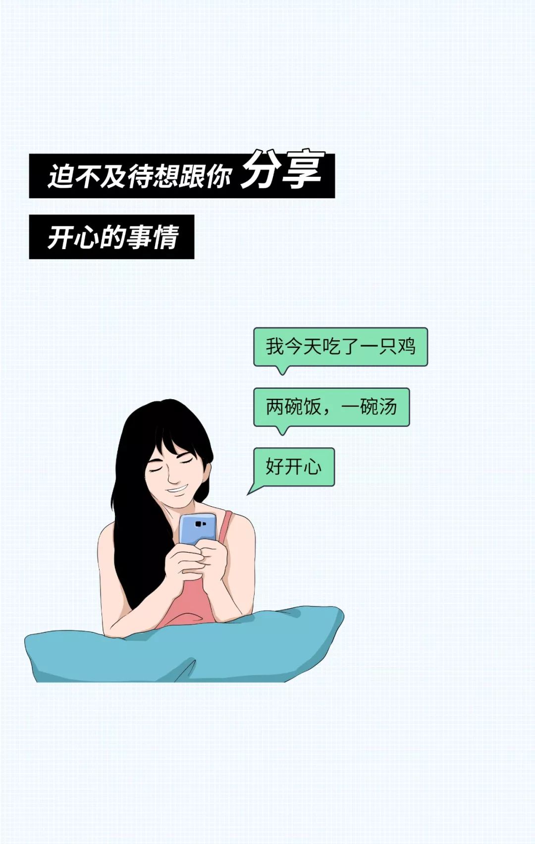 中一條以上說明女生喜歡你 情感 第2張