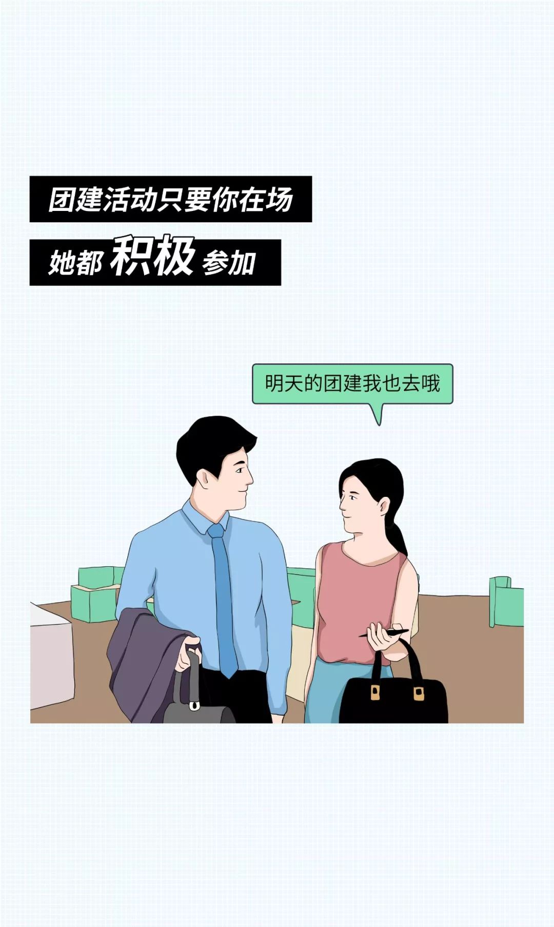 中一條以上說明女生喜歡你 情感 第20張