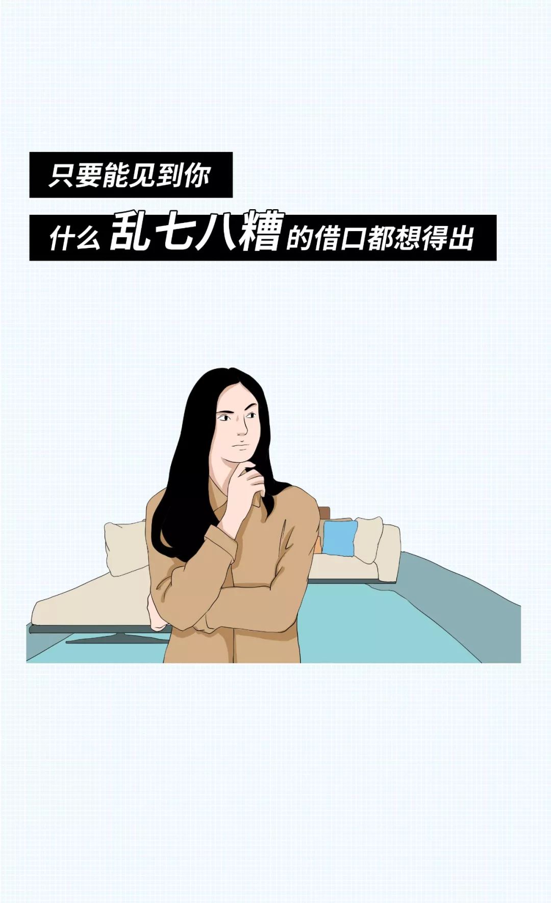 中一條以上說明女生喜歡你 情感 第8張