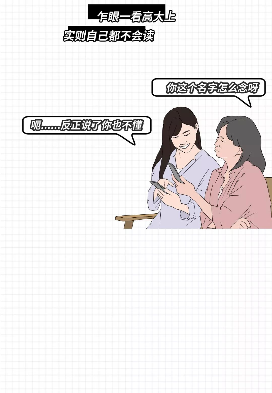 渣女最常用的8個微信昵稱 情感 第22張