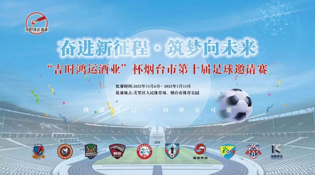 助燃精彩世界杯，赋远律师足球队VS中亚三鞭足球队