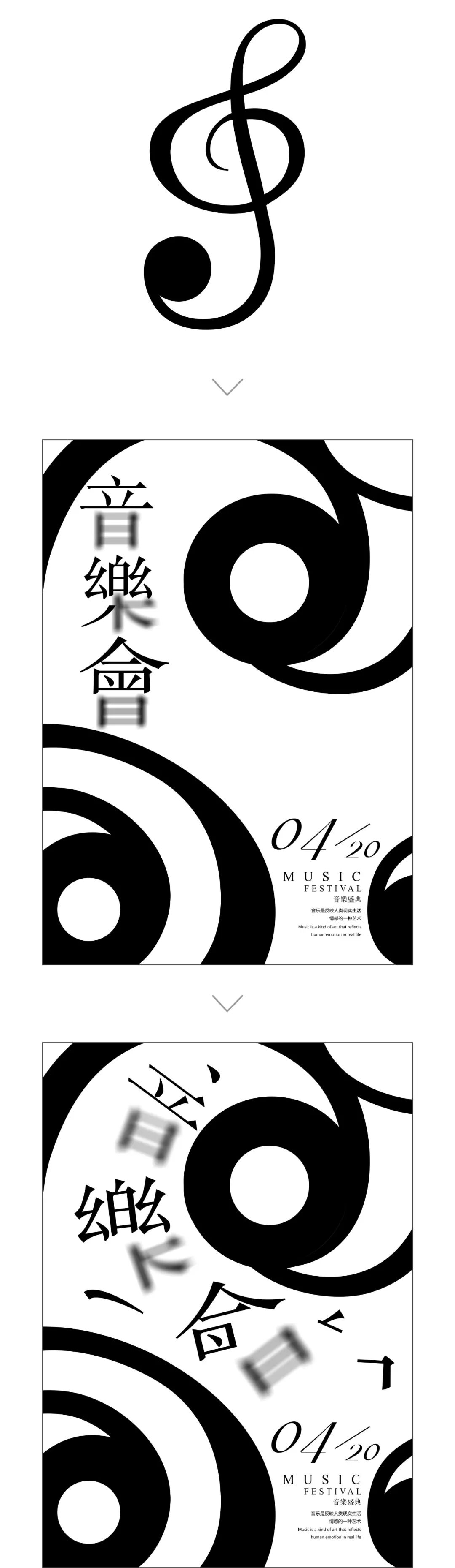 艺术流海报都是如何设计的,分享一个设计思路给你