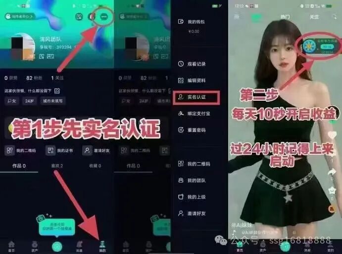 享视，挣钱分两分钟的事(图7)