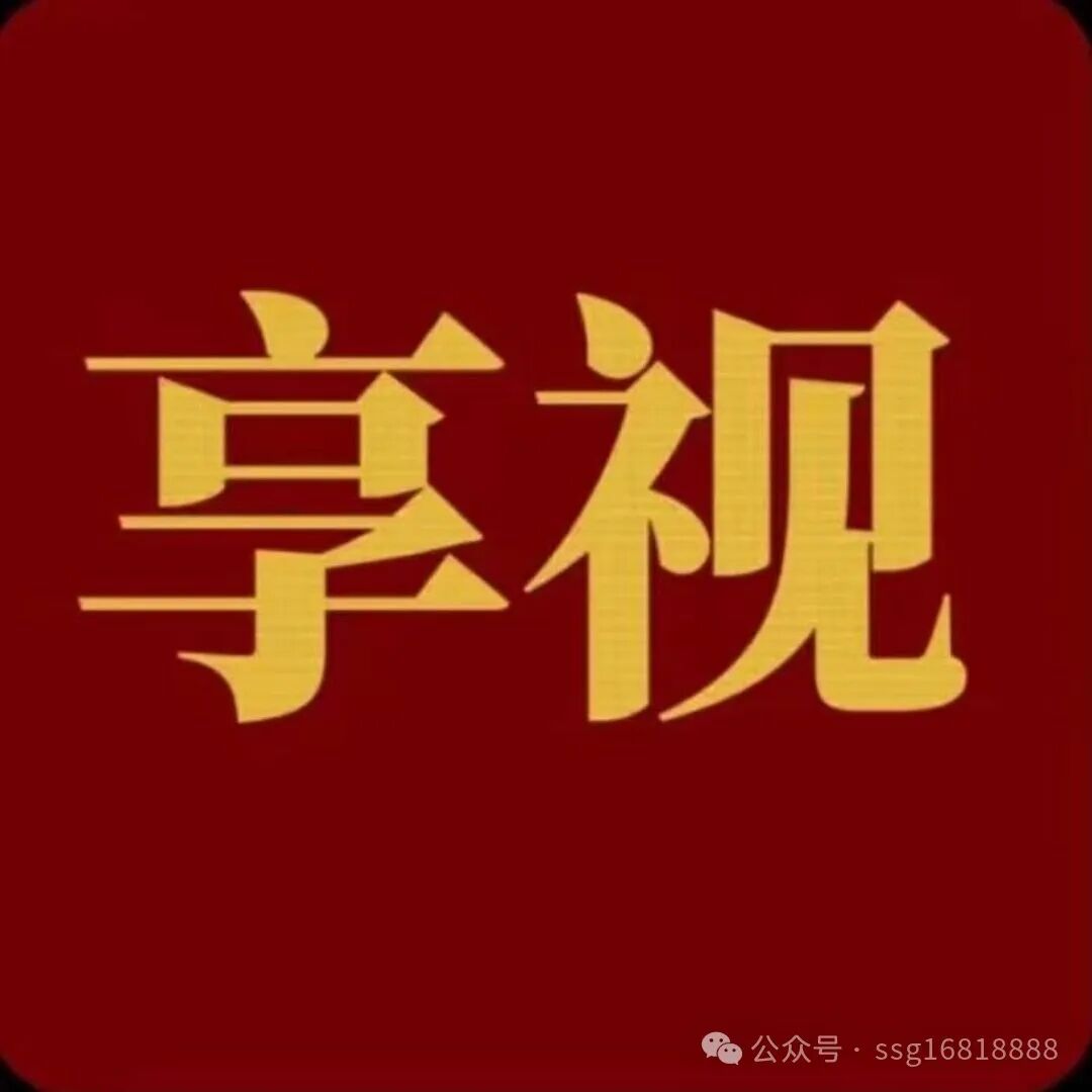 享视，挣钱分两分钟的事(图3)