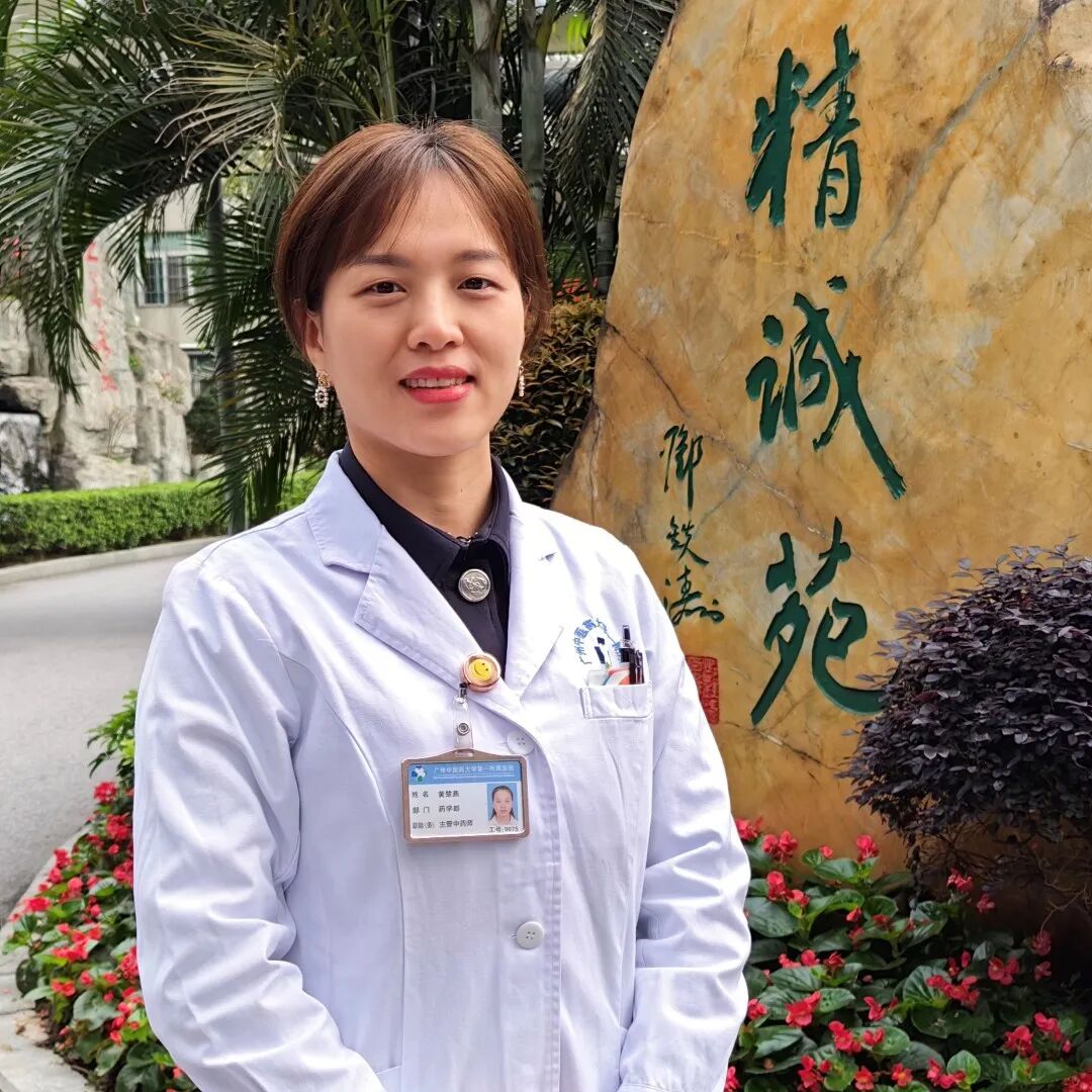 黄楚燕广州中医药大学第一附属医院药学部主管中药师,执业中药师,中药