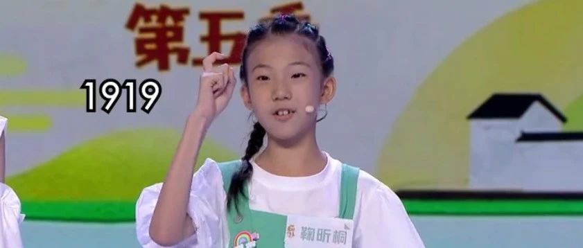 这个打败《中国诗词大会》总冠军的10岁北京女孩，让我见识了什么才叫拼爹