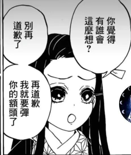 鬼灭之刃冷知识祢豆子篇 弹额头功力与炭治郎铁头齐名 鬼灭之之刃第二季 微信公众号文章阅读 Wemp