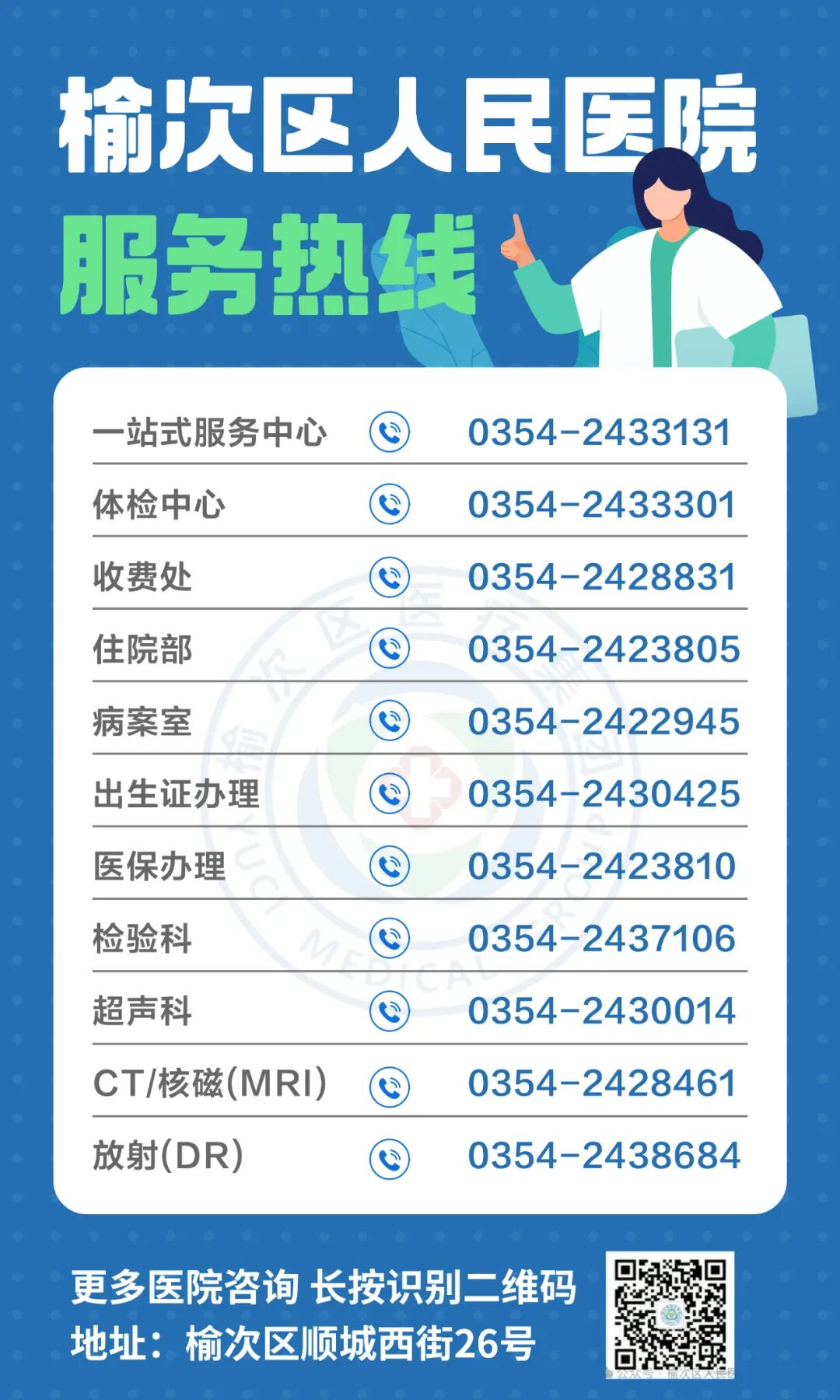 疼痛科怎么理疗义诊活动  ｜ 世界镇痛日、中国疼痛周10.21日-10月25日 我院疼痛科门诊免费义诊！免费理疗！治疗费半价！_https://www.jmylbn.com_新闻资讯_第14张