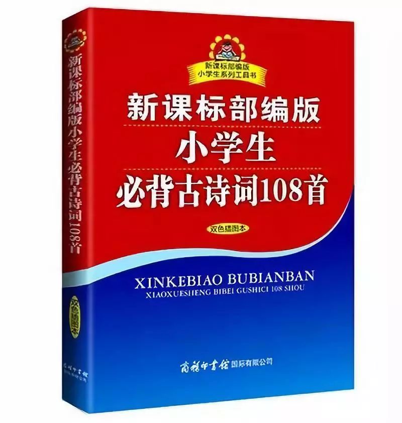 小学生开学必备利器 有了它 小学6年语文不用愁 象爸象妈 微信公众号文章阅读 Wemp