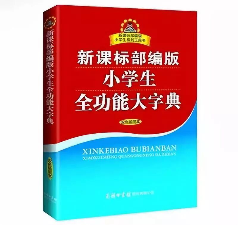 小学生开学必备利器 有了它 小学6年语文不用愁 象爸象妈 微信