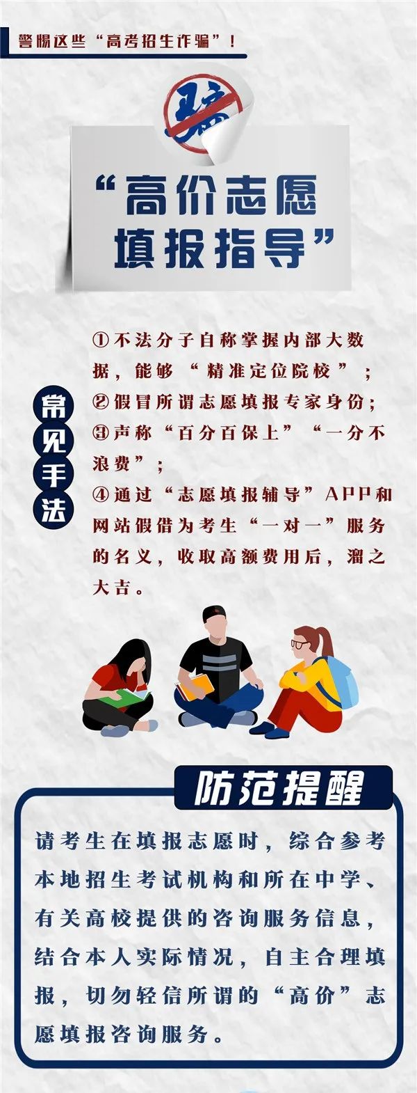 高校录取通知书要避免铺张浪费_食堂不要浪费通知_浪费罚款通知