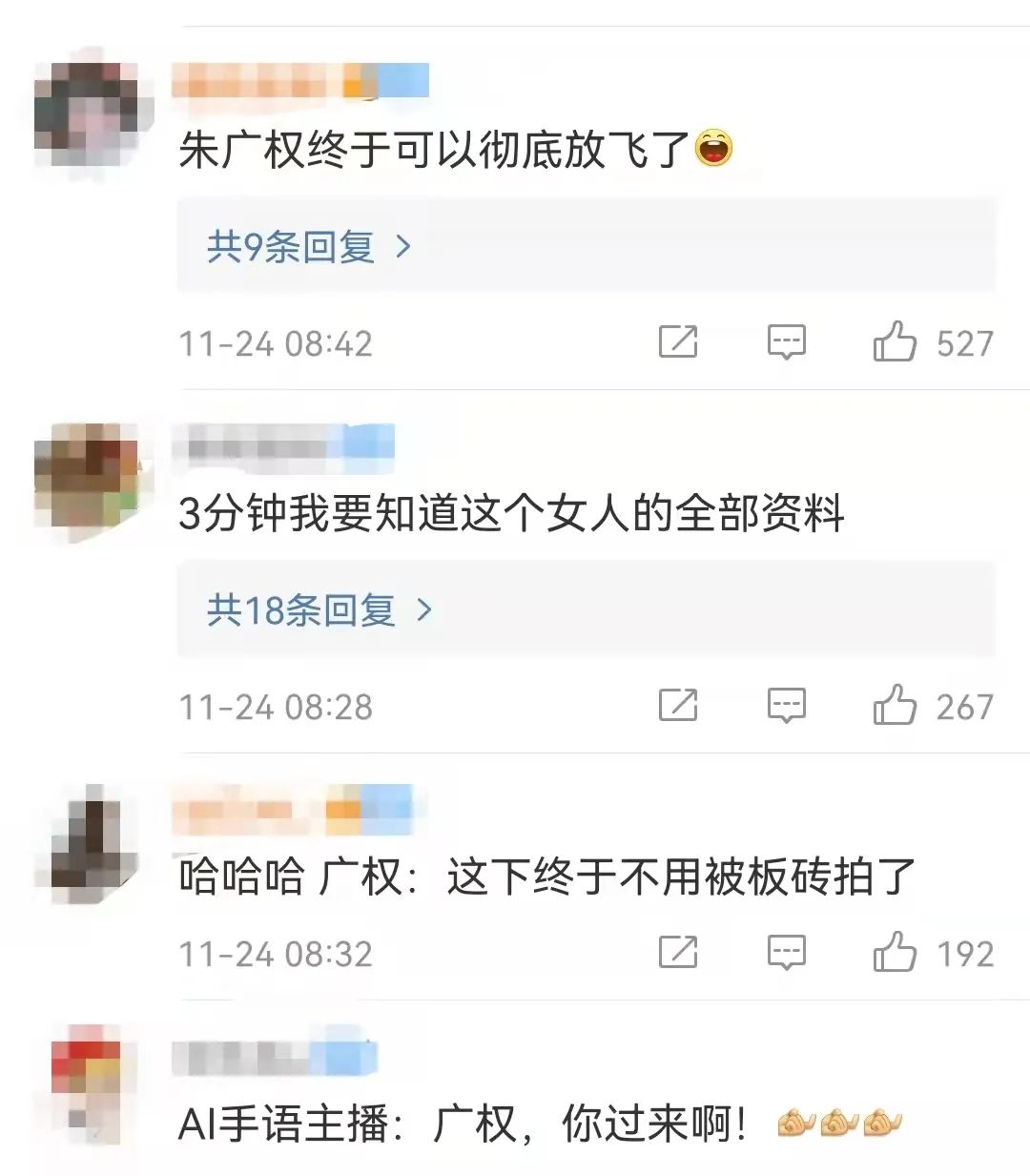 央视新闻AI手语主播亮相！网友：广权儿终于可以放飞自我啦！