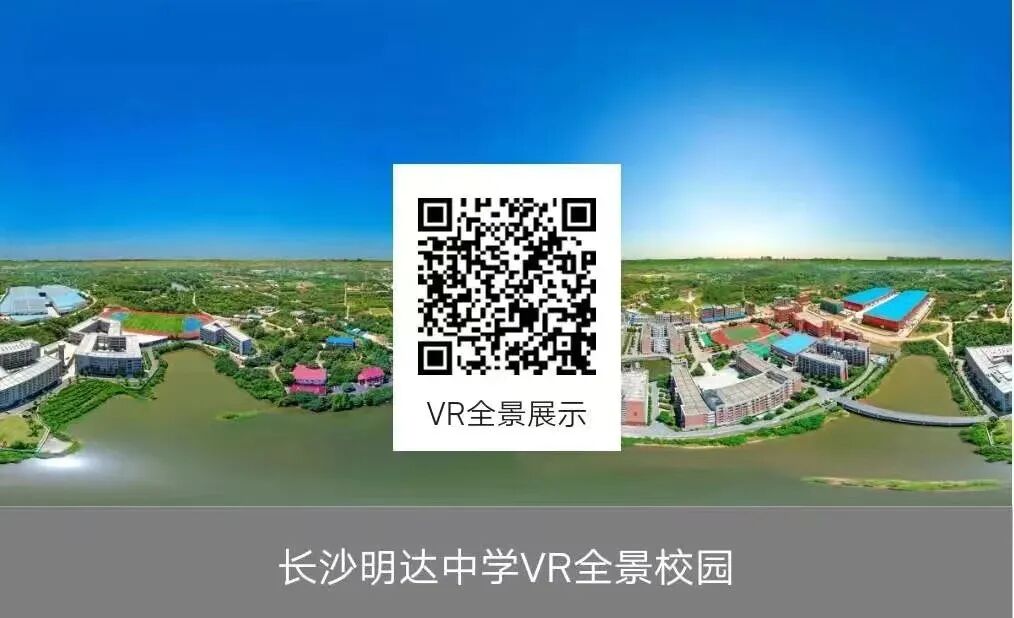 2024年长沙市体艺后备人才明达学校男子足球基地人才遴选方案