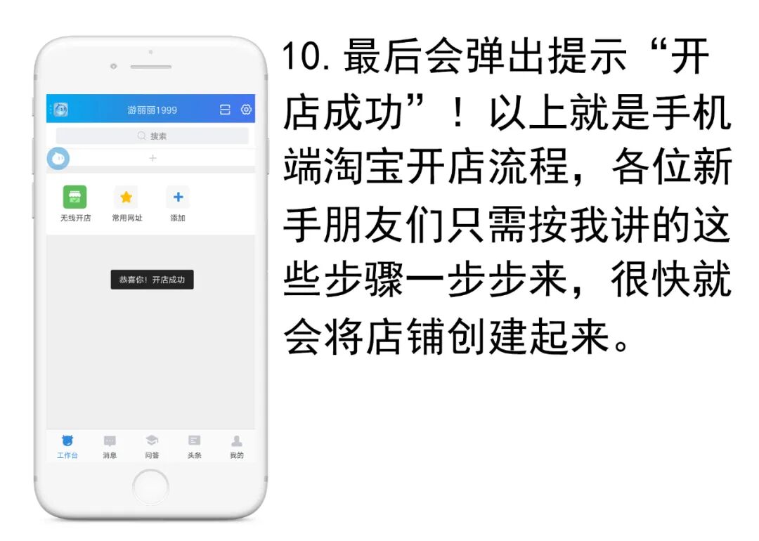 怎么样开淘宝店