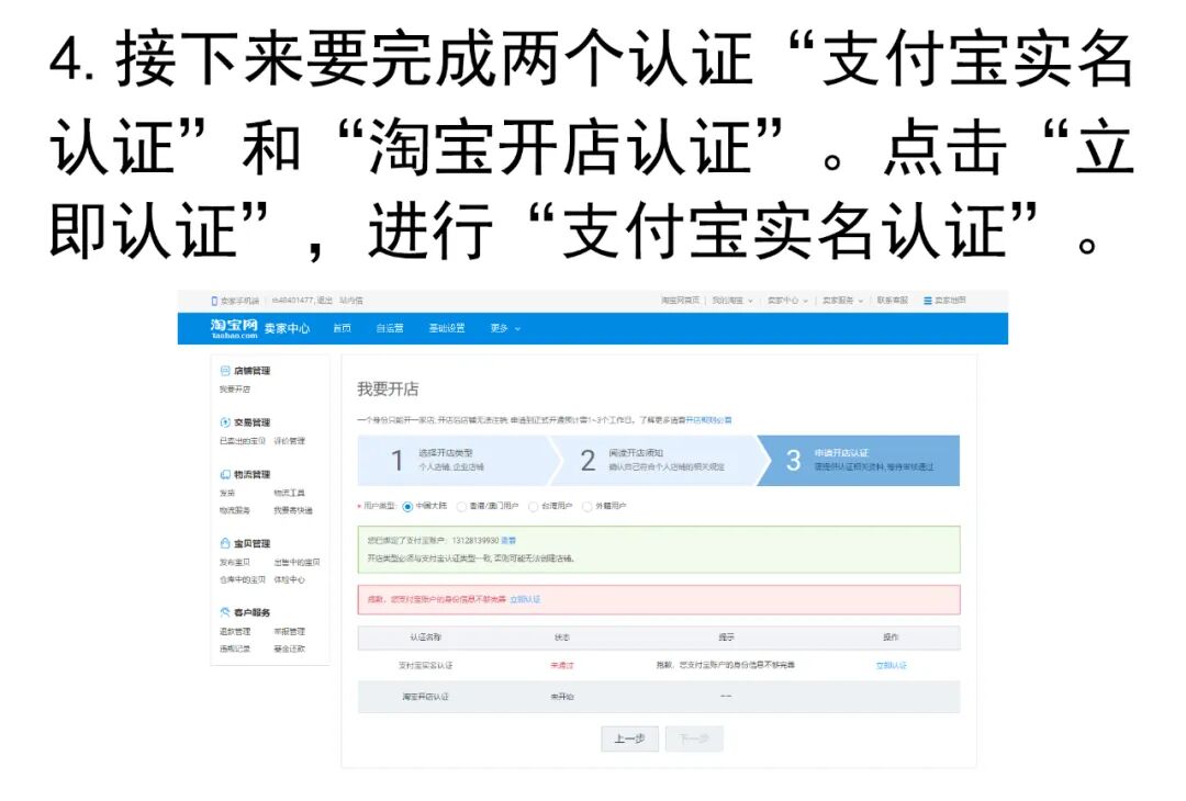 怎么样开淘宝店