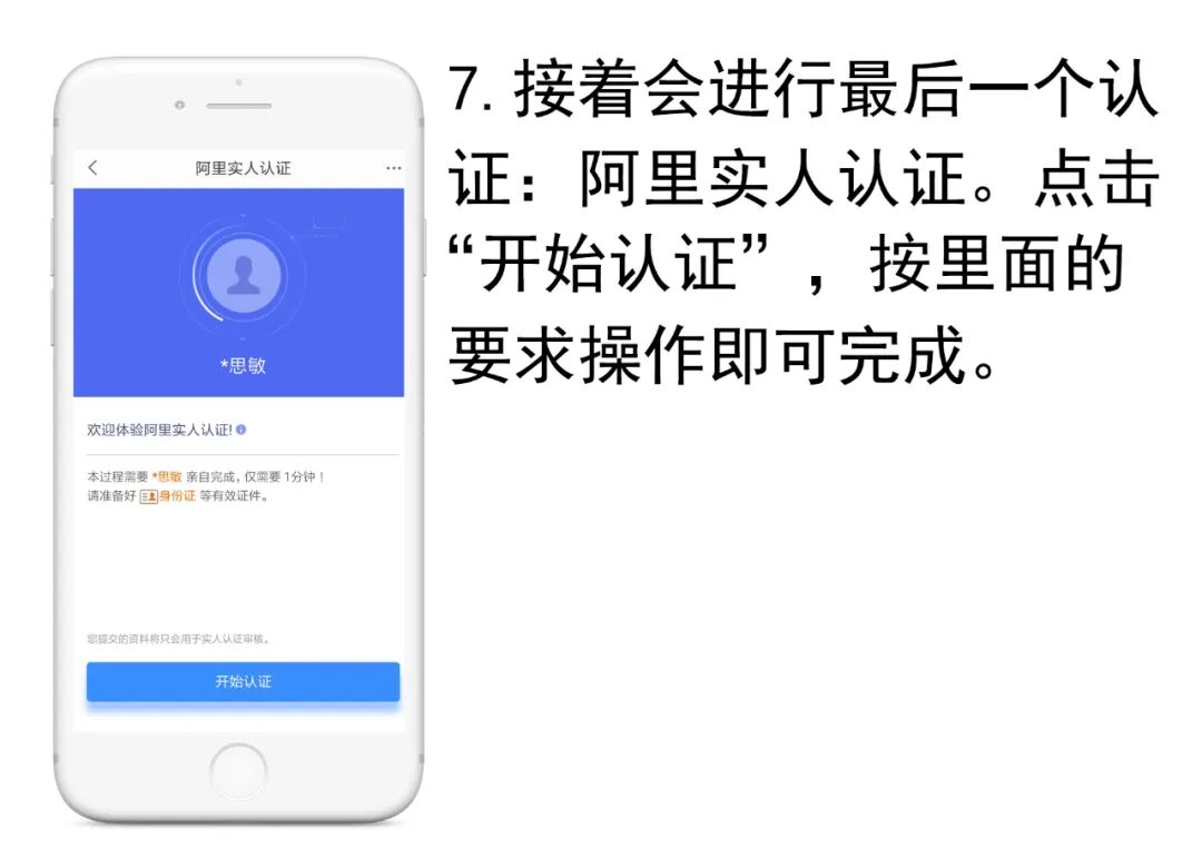 怎么样开淘宝店