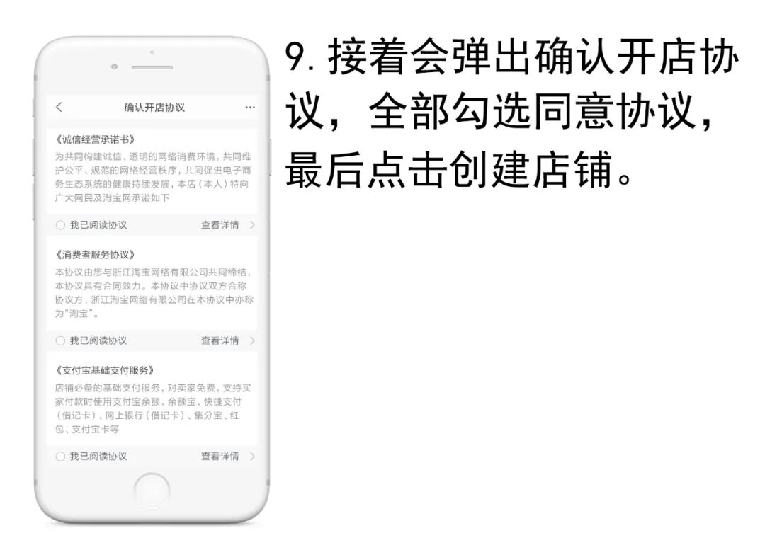 怎么样开淘宝店