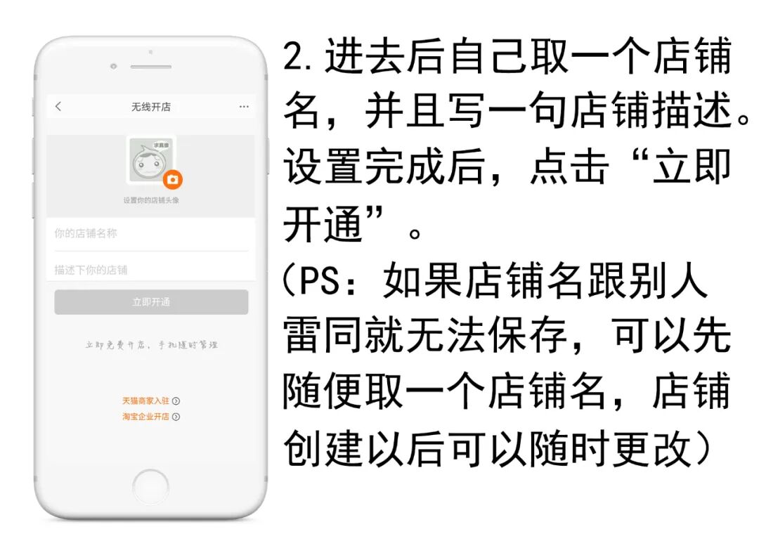 怎么样开淘宝店