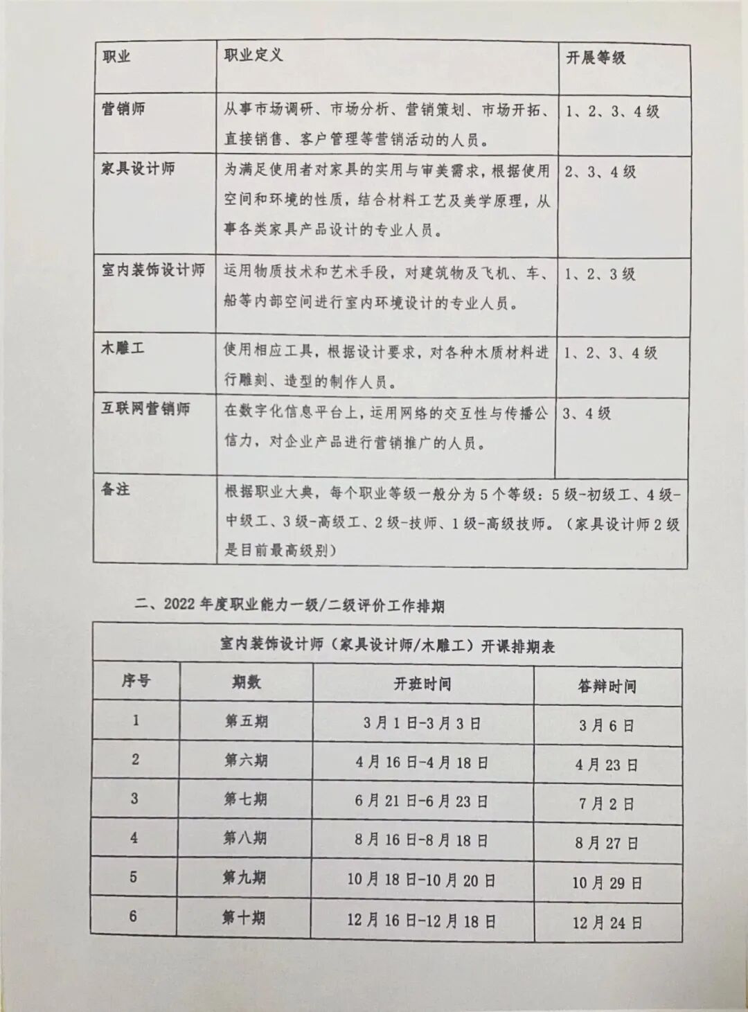 百老汇官方网站,家具行业协会,家具行业