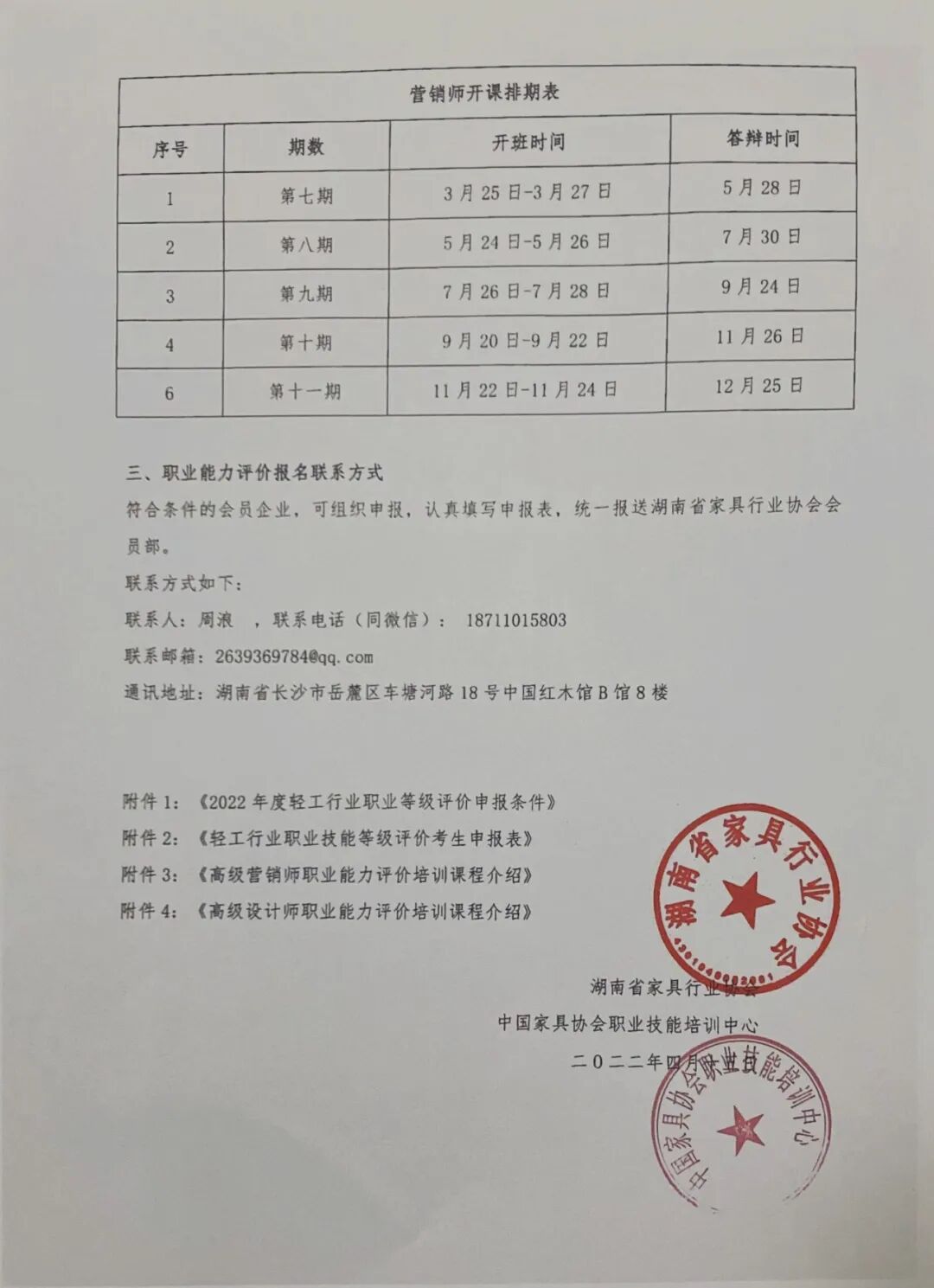 百老汇官方网站,家具行业协会,家具行业