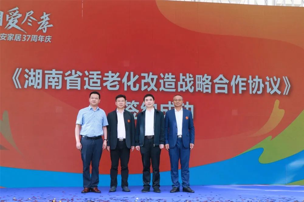 湖南省家具行业协会,家具行业协会,家具行业