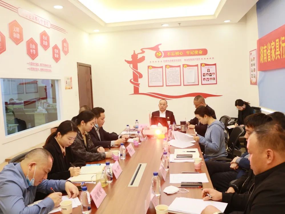 湖南省家具行业协会,家具行业协会,家具行业