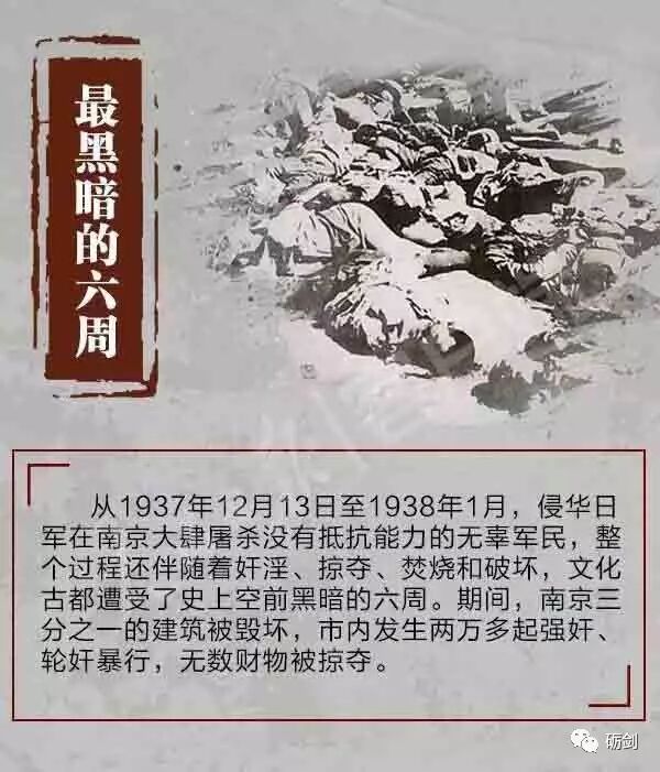 国家公祭日缅怀永不忘