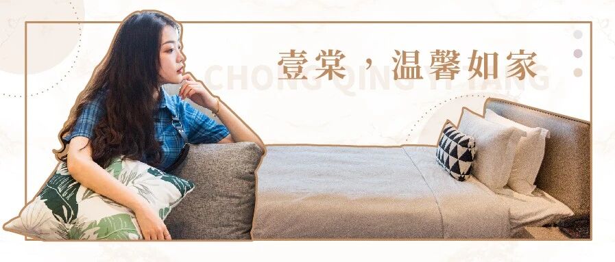 新晋网红爆款酒店式公寓-壹棠服务公寓来重庆啦～