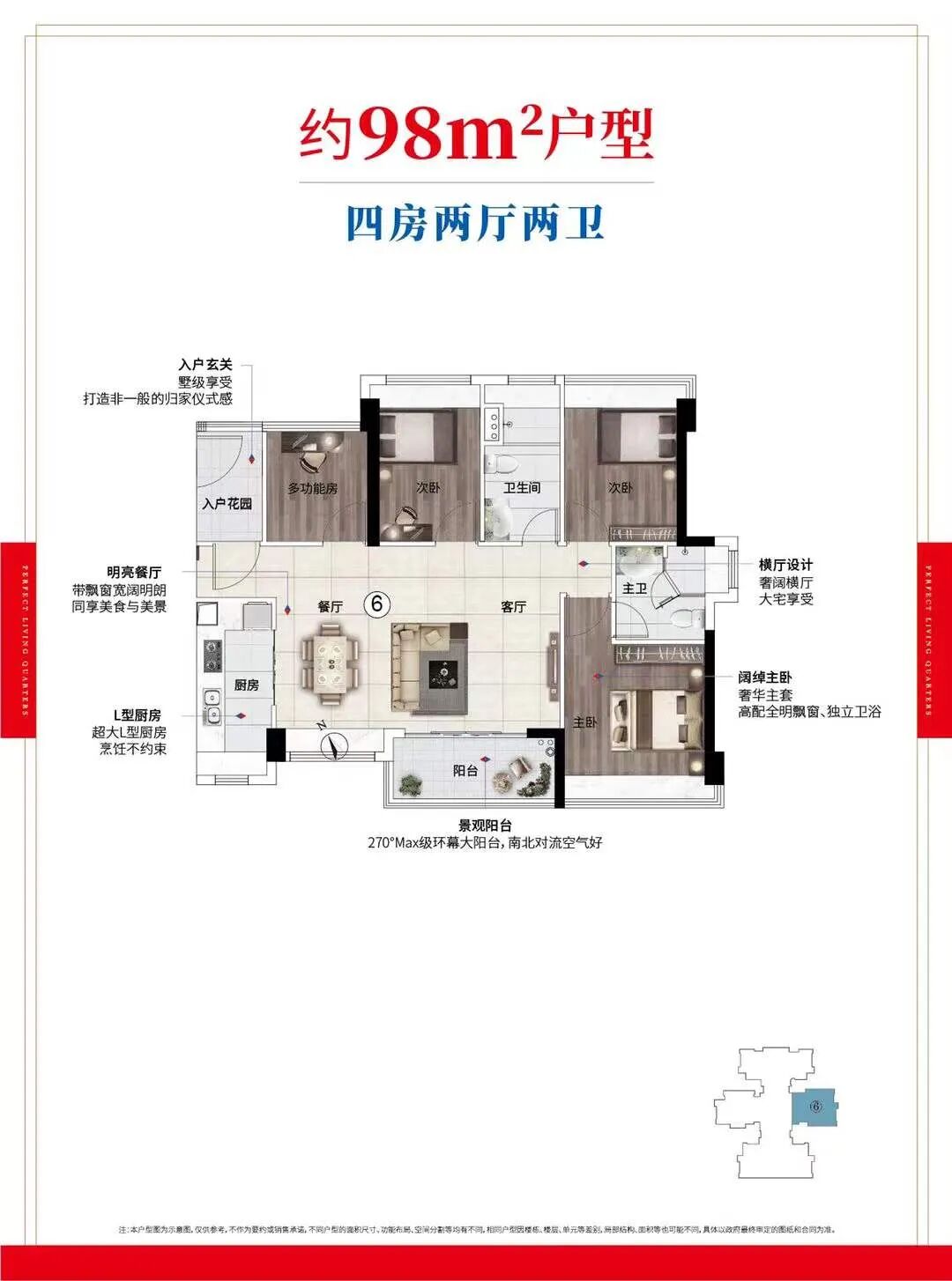 增城珠江花屿花城新领预售证一张，186套房源入市！