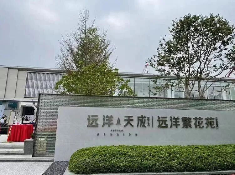 增城远洋天成获批预售证1张，165套新房入市