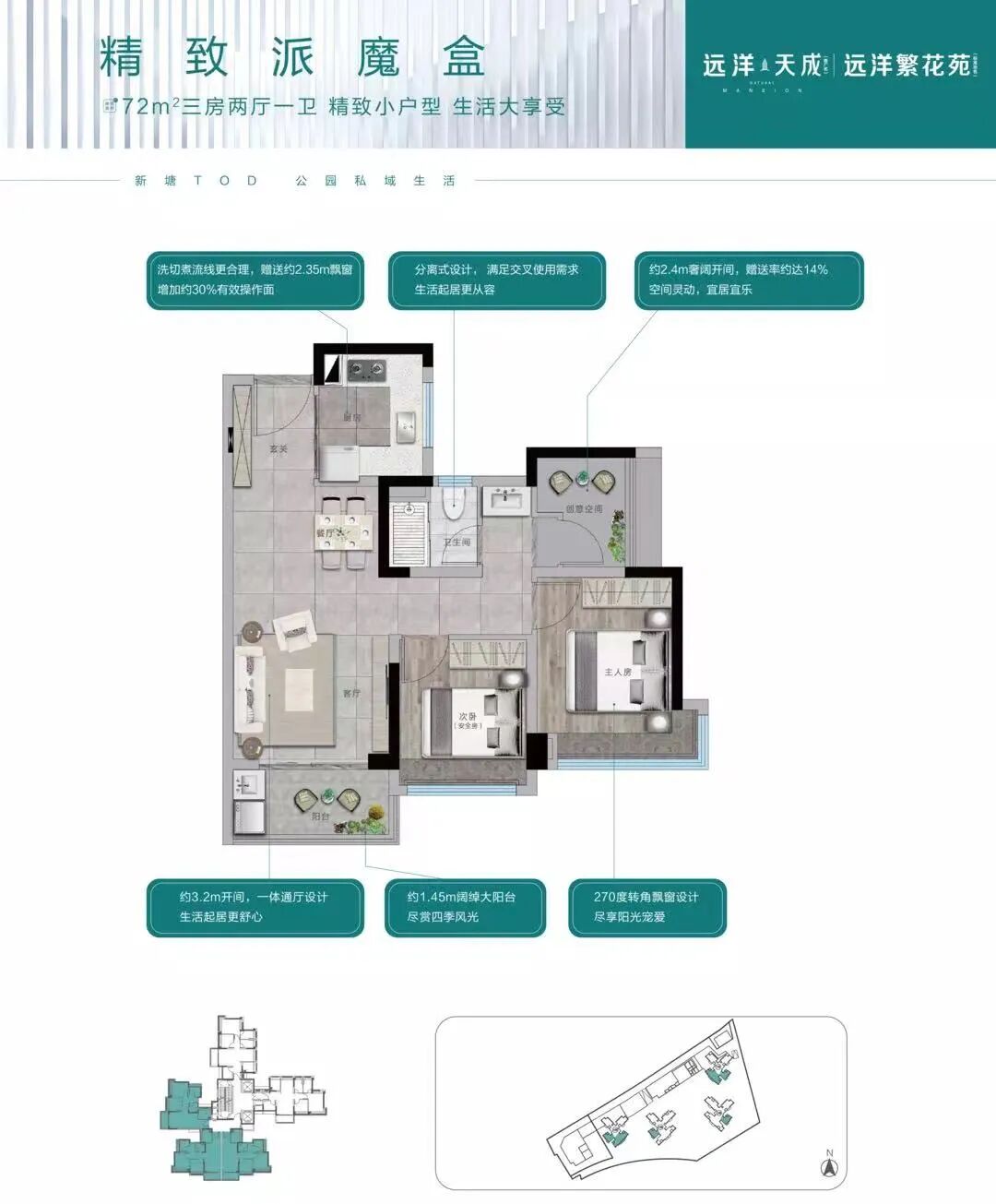 增城远洋天成获批预售证1张，165套新房入市