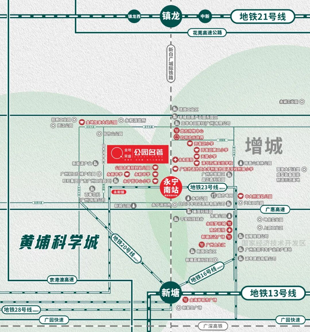 总价100上车广州东，增城金地公园名著值得入手吗？