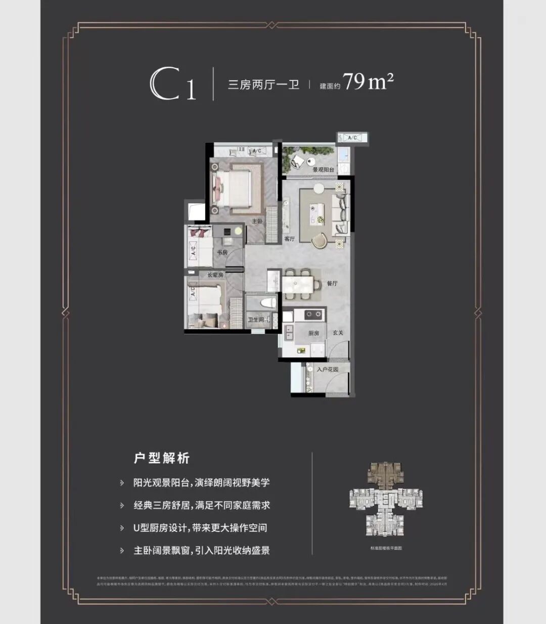 万科实景现房，广州增城万科城提前1年交付使用！