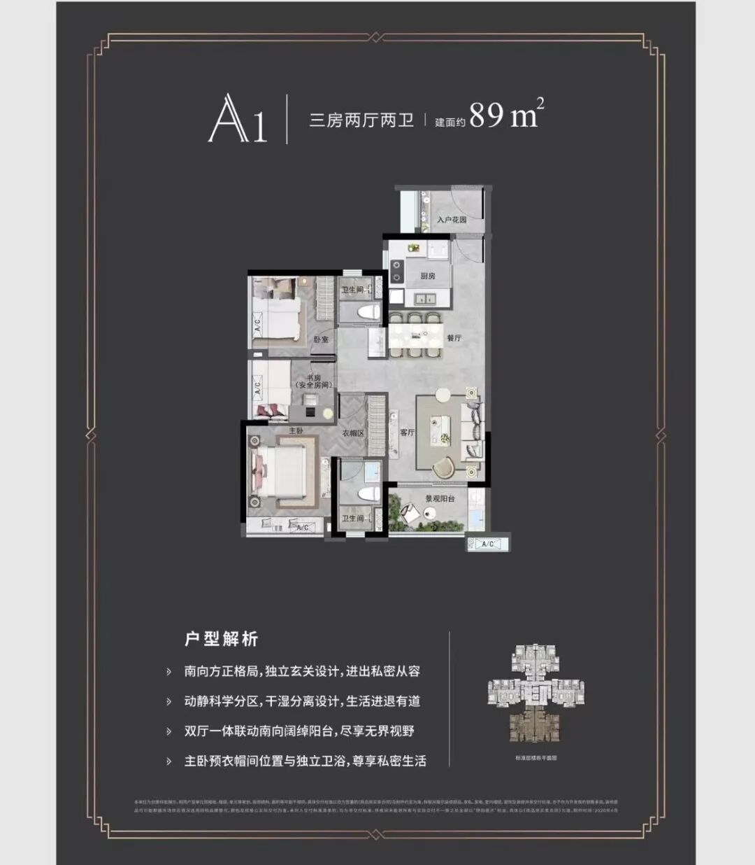 万科实景现房，广州增城万科城提前1年交付使用！