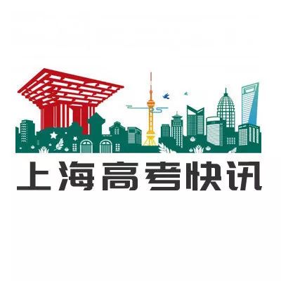 上海高考卷子全国统一吗 专家点评2018年上海高考语文、作文及数学试卷！