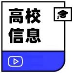 2023年华东理工大学硕士研究生招生考试复试分数线发布！