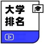 2023QS世界大学学科排名发布