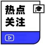 2023年上海大学硕士研究生招生复试分数线公布