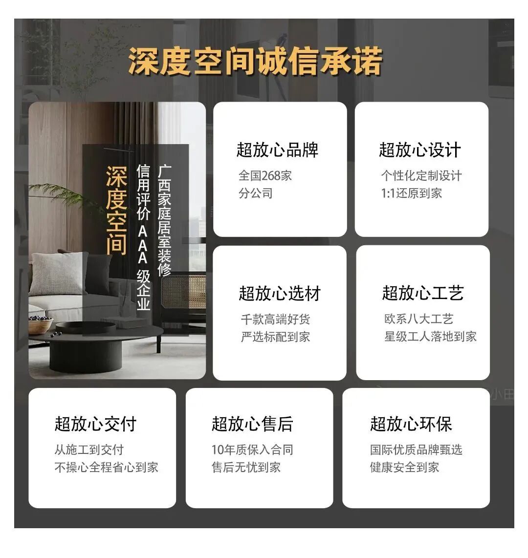 桂林装修哪家好