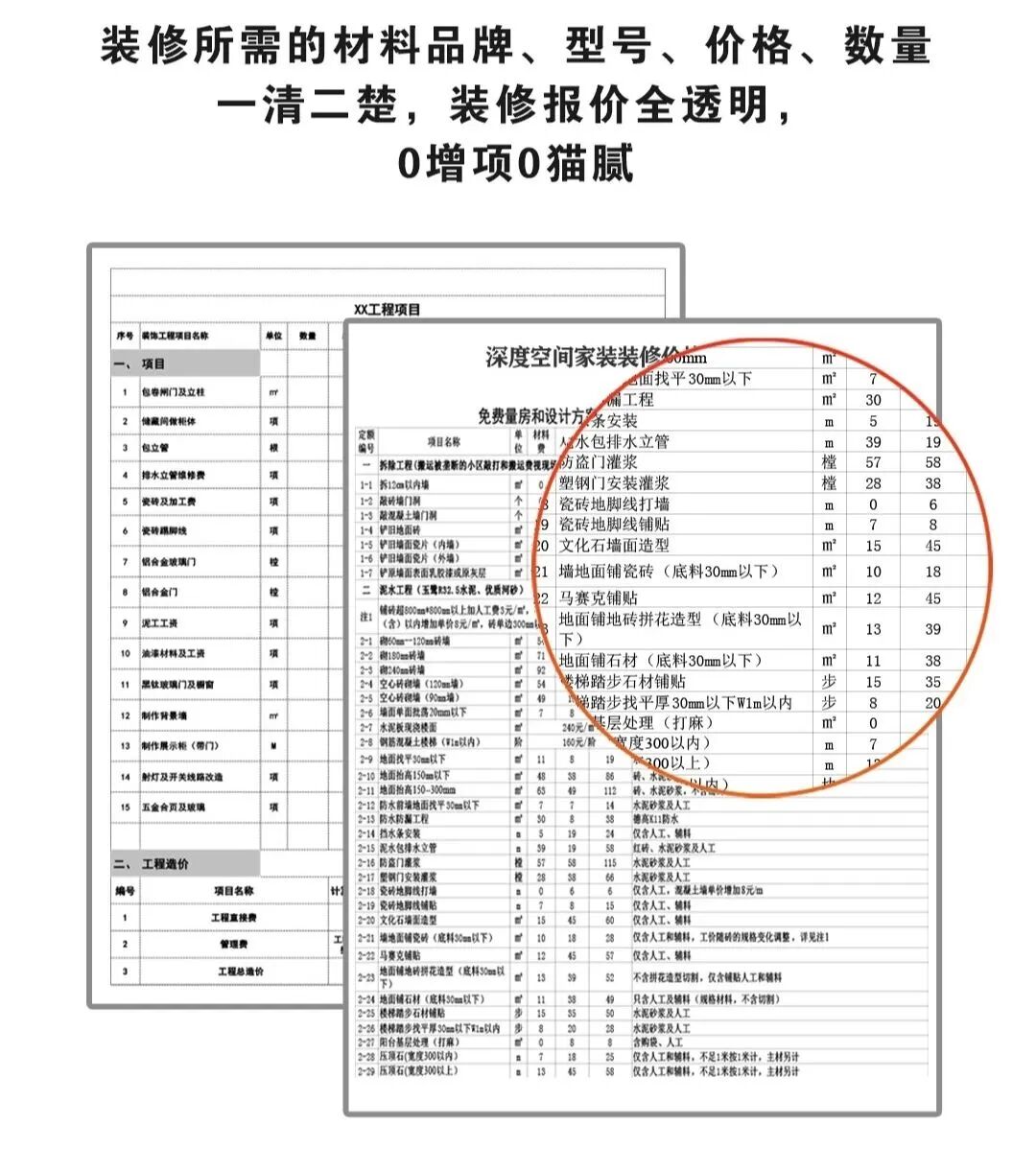 桂林装修公司