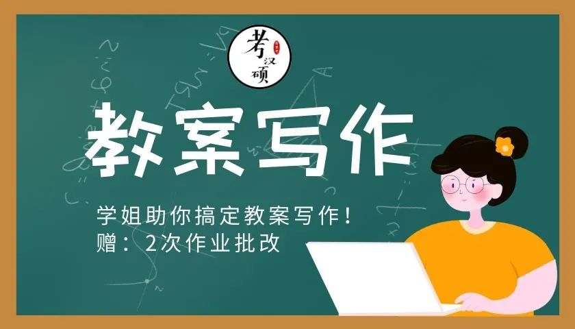 教案分析怎么写_教案分析题怎么写_教案的分析