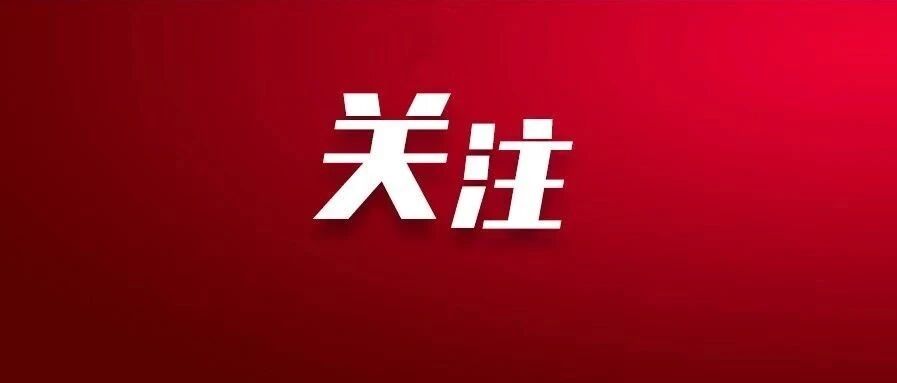 市委市政府向天津女排致贺电