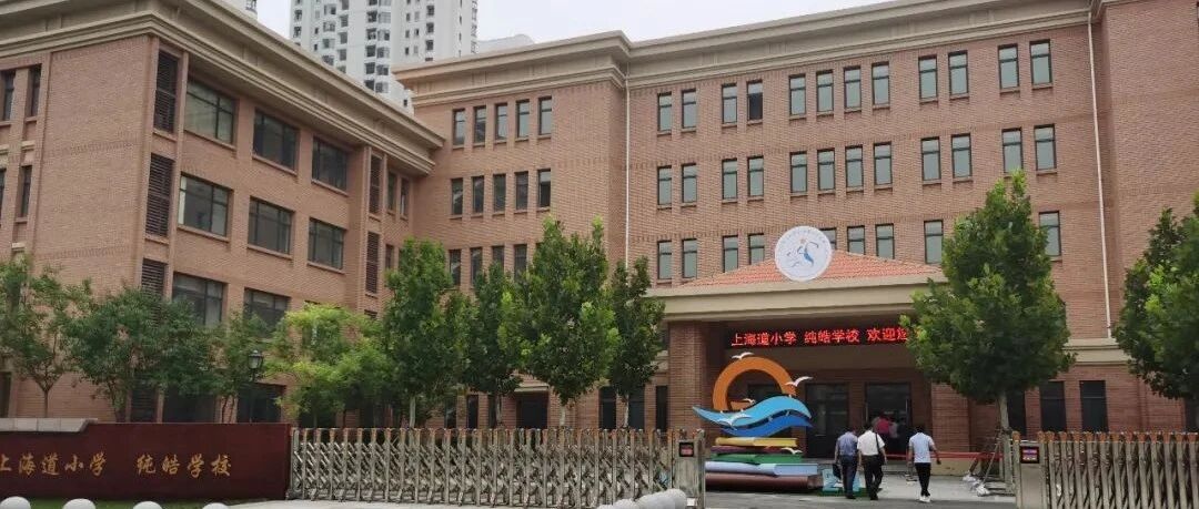 天津再添一所“高颜值”学校！