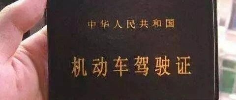 天津“学法减分”来了！这些情况不能申请！