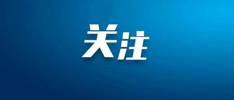 最新！河北省再增72例本土确诊，北京6岁男童确诊
