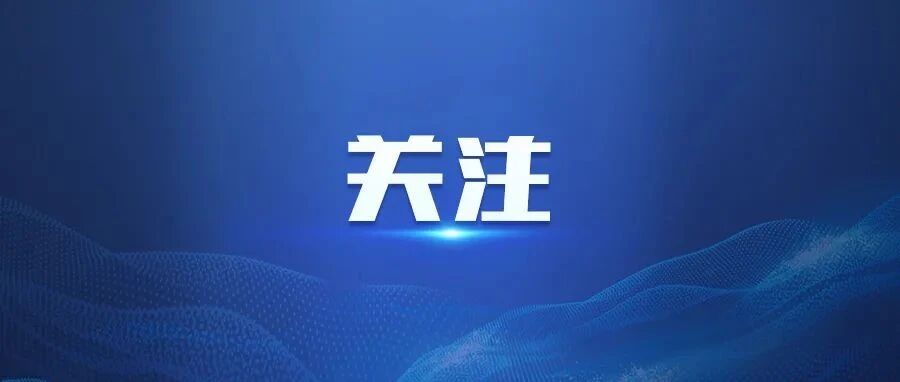 西安“孕妇流产”事件为一起责任事故！相关责任人被处理