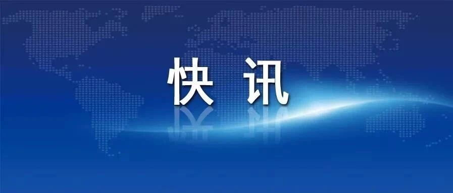 浙江省教育考试院被约谈