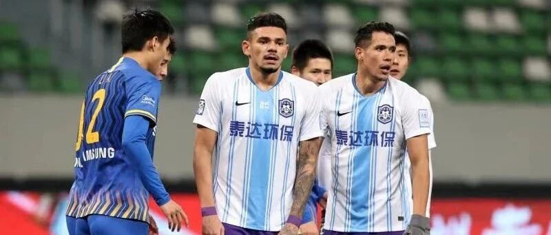 官宣！泰达俱乐部正式更名